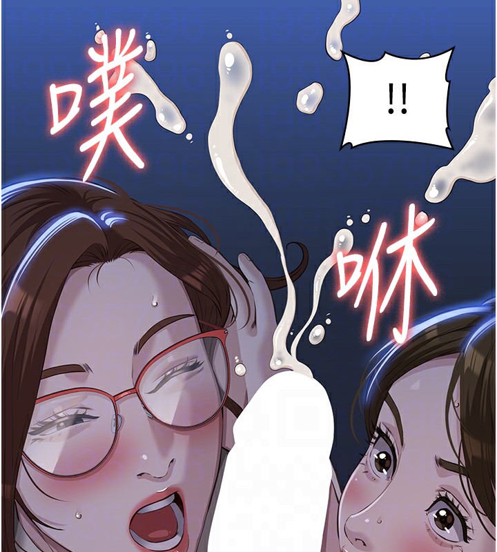 第119话-婚礼后的「大解放」 - 第89.jpg页