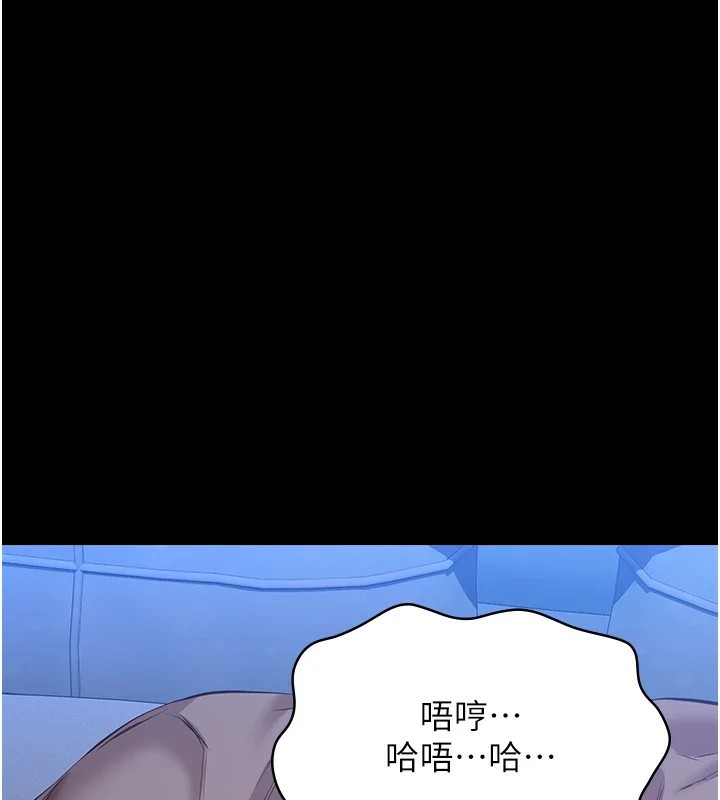 第119话-婚礼后的「大解放」 - 第110.jpg页