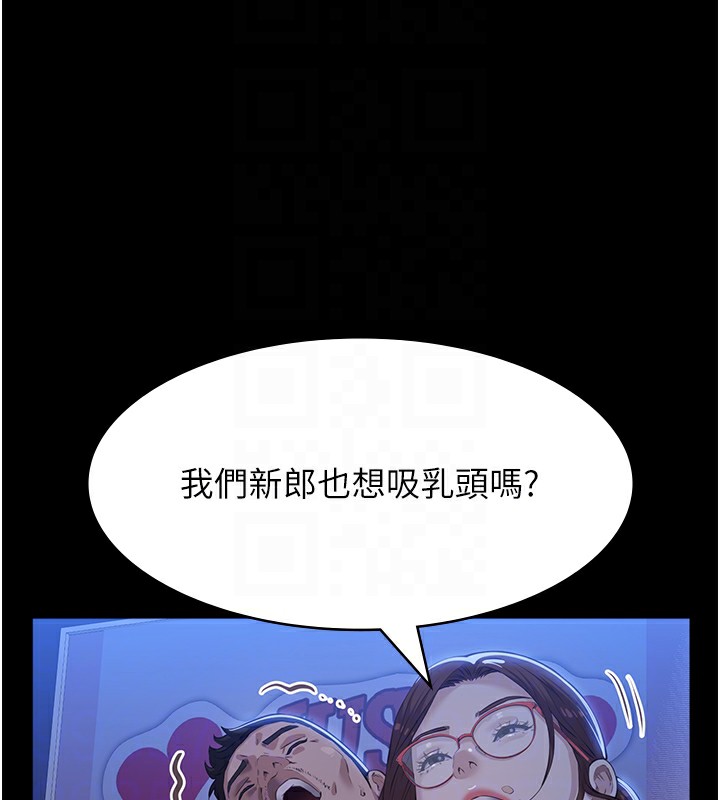 第119话-婚礼后的「大解放」 - 第114.jpg页