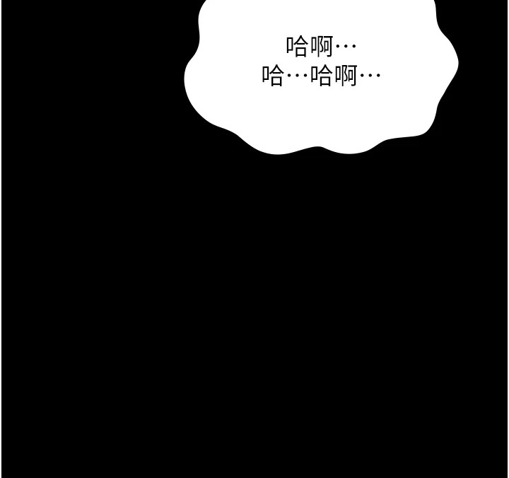 第119话-婚礼后的「大解放」 - 第116.jpg页