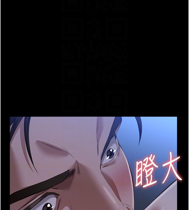 第119话-婚礼后的「大解放」 - 第119.jpg页