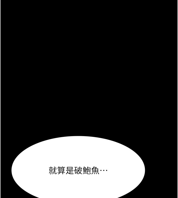 第119话-婚礼后的「大解放」 - 第125.jpg页
