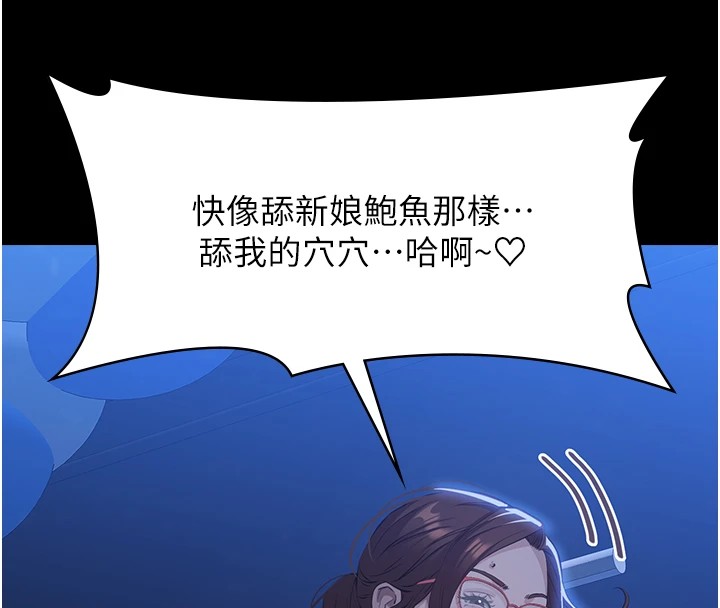第119话-婚礼后的「大解放」 - 第141.jpg页