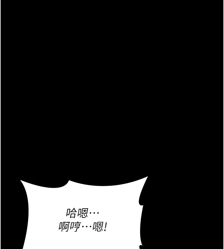 第119话-婚礼后的「大解放」 - 第144.jpg页
