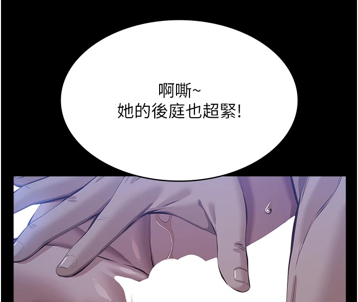 第119话-婚礼后的「大解放」 - 第157.jpg页