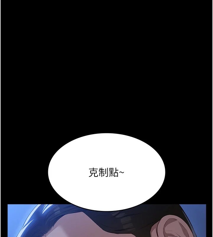 第119话-婚礼后的「大解放」 - 第160.jpg页