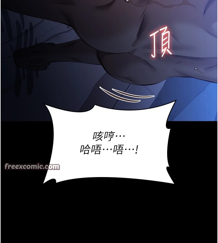 第119话-婚礼后的「大解放」 - 第165.jpg页