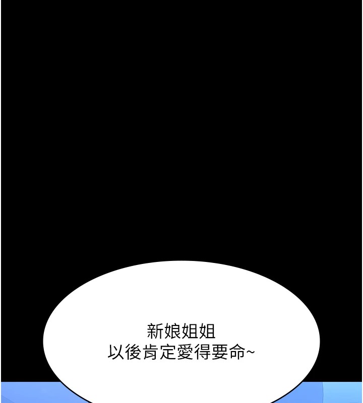 第119话-婚礼后的「大解放」 - 第194.jpg页