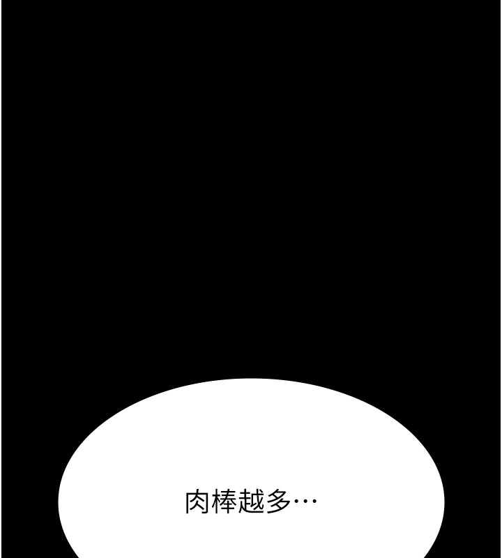 第119话-婚礼后的「大解放」 - 第204.jpg页