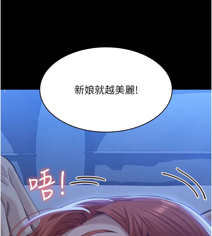 第119话-婚礼后的「大解放」 - 第209.jpg页