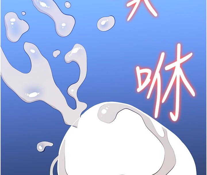 第119话-婚礼后的「大解放」 - 第217.jpg页