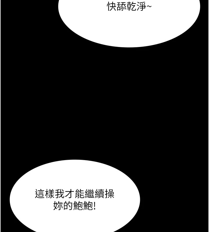 第119话-婚礼后的「大解放」 - 第228.jpg页