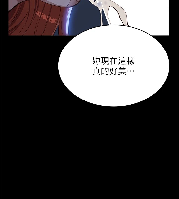 第119话-婚礼后的「大解放」 - 第230.jpg页