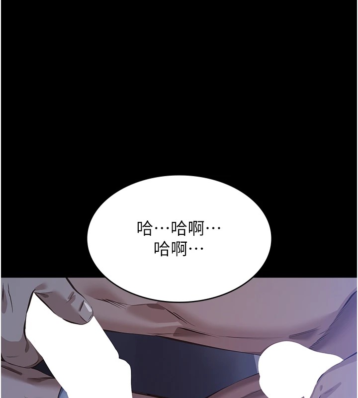 第119话-婚礼后的「大解放」 - 第231.jpg页