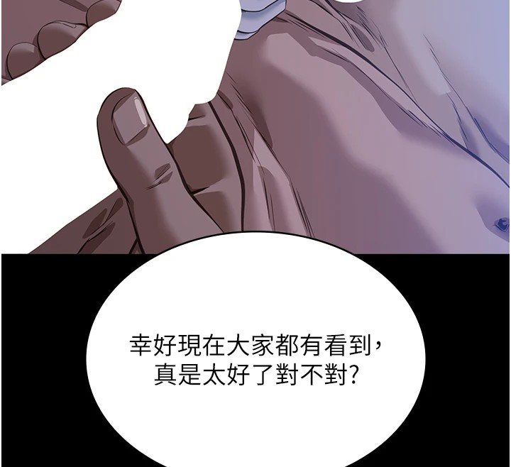 第119话-婚礼后的「大解放」 - 第233.jpg页