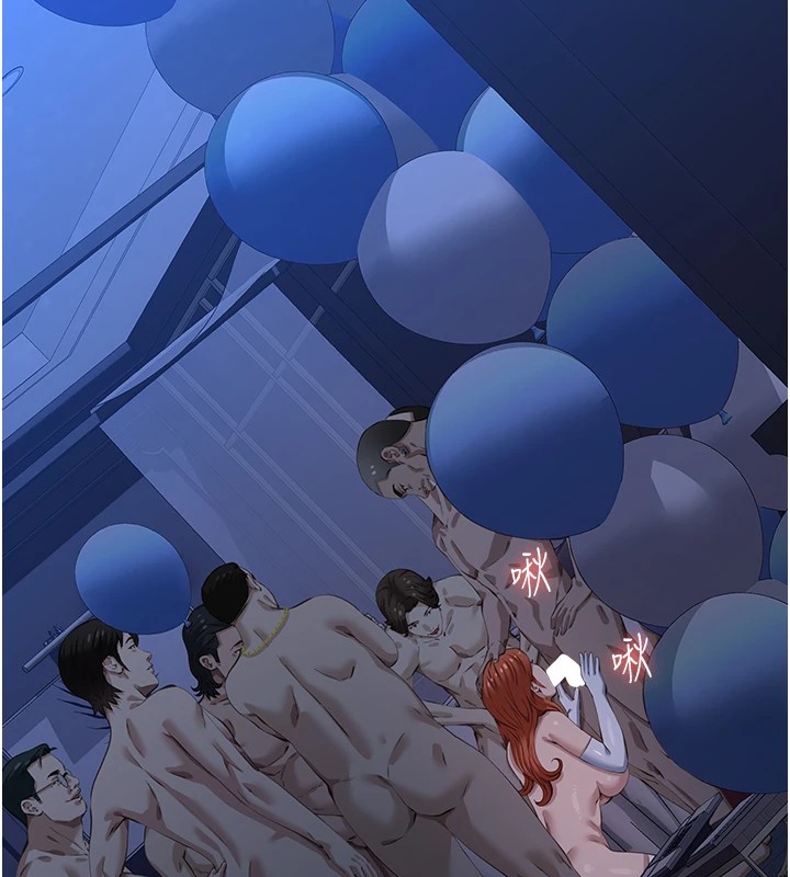 第119话-婚礼后的「大解放」 - 第236.jpg页