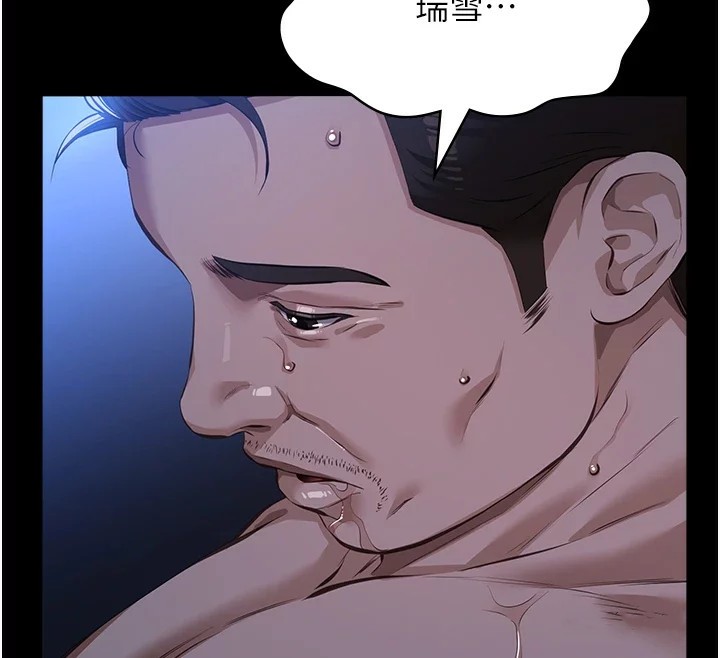 第119话-婚礼后的「大解放」 - 第246.jpg页