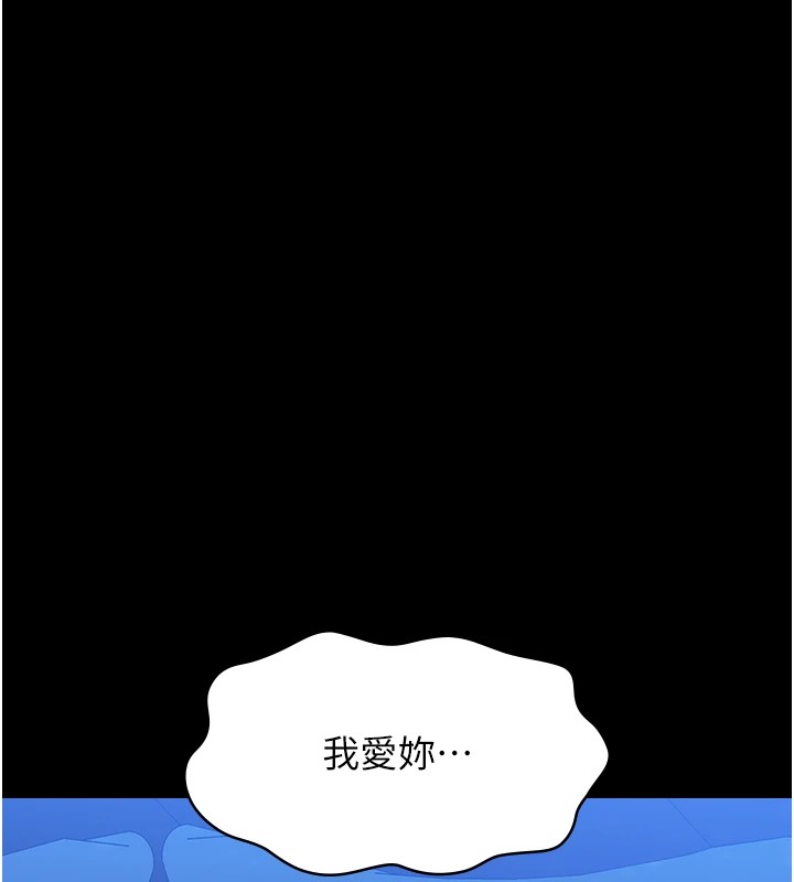 第119话-婚礼后的「大解放」 - 第248.jpg页