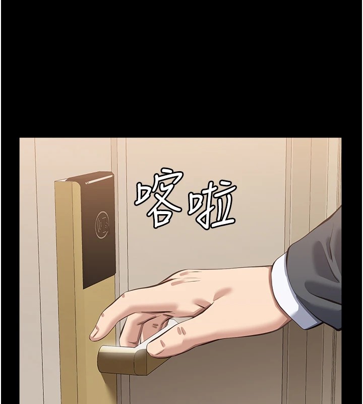 第119话-婚礼后的「大解放」 - 第260.jpg页