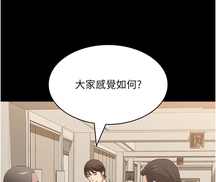 第119话-婚礼后的「大解放」 - 第262.jpg页