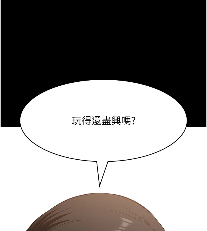 第119话-婚礼后的「大解放」 - 第265.jpg页