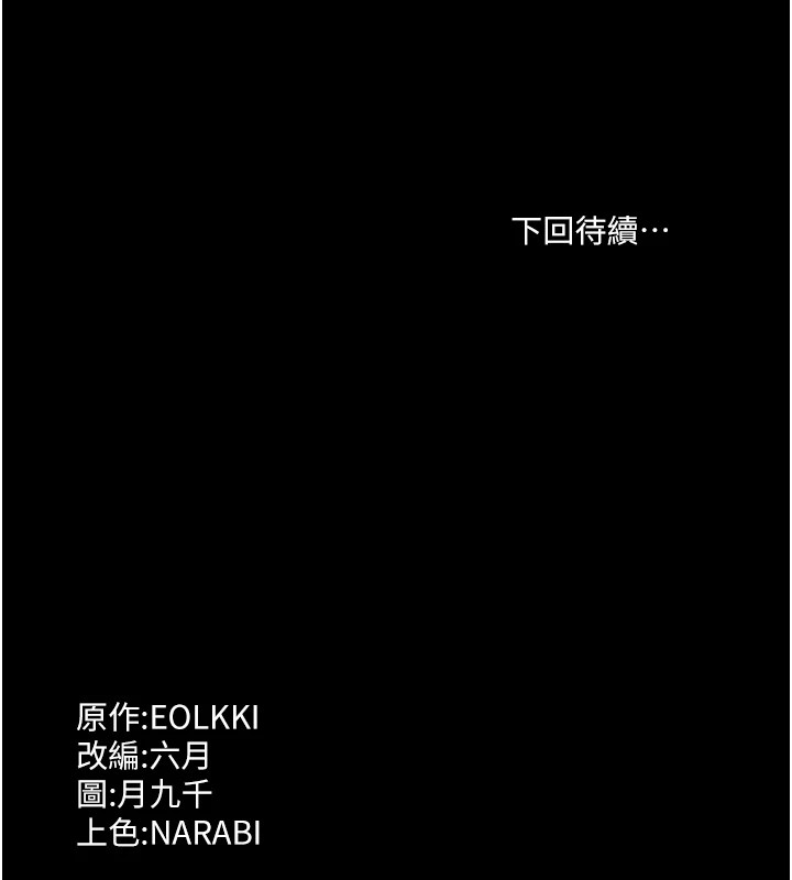 第119话-婚礼后的「大解放」 - 第269.jpg页