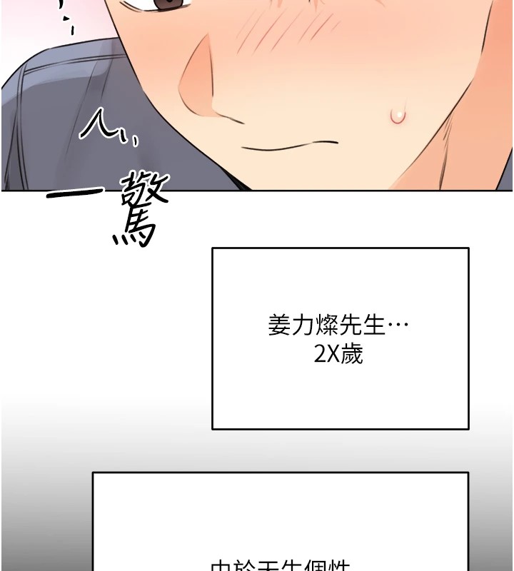 第39话-妳要和我做「那件事」吗? - 第5.jpg页
