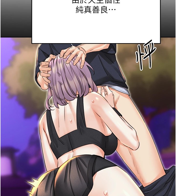 第39话-妳要和我做「那件事」吗? - 第6.jpg页