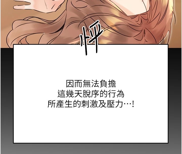 第39话-妳要和我做「那件事」吗? - 第8.jpg页