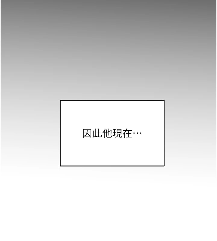第39话-妳要和我做「那件事」吗? - 第9.jpg页
