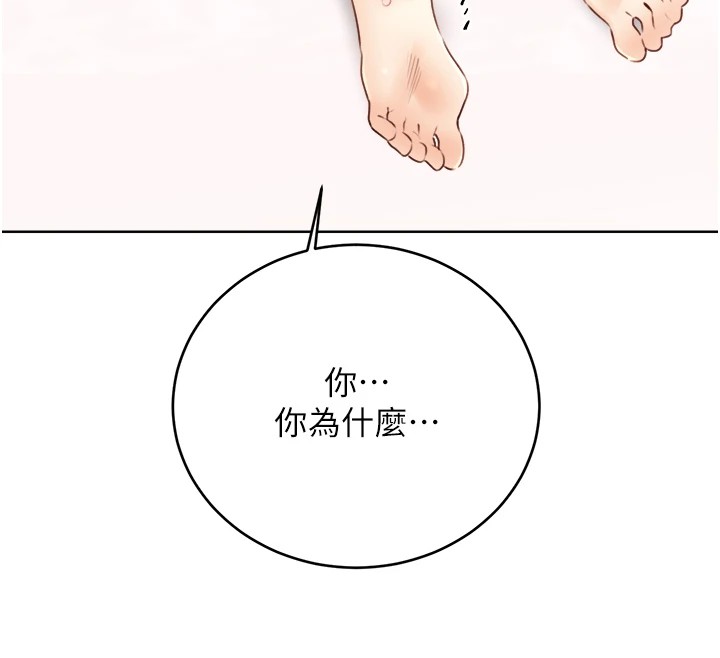 第39话-妳要和我做「那件事」吗? - 第12.jpg页