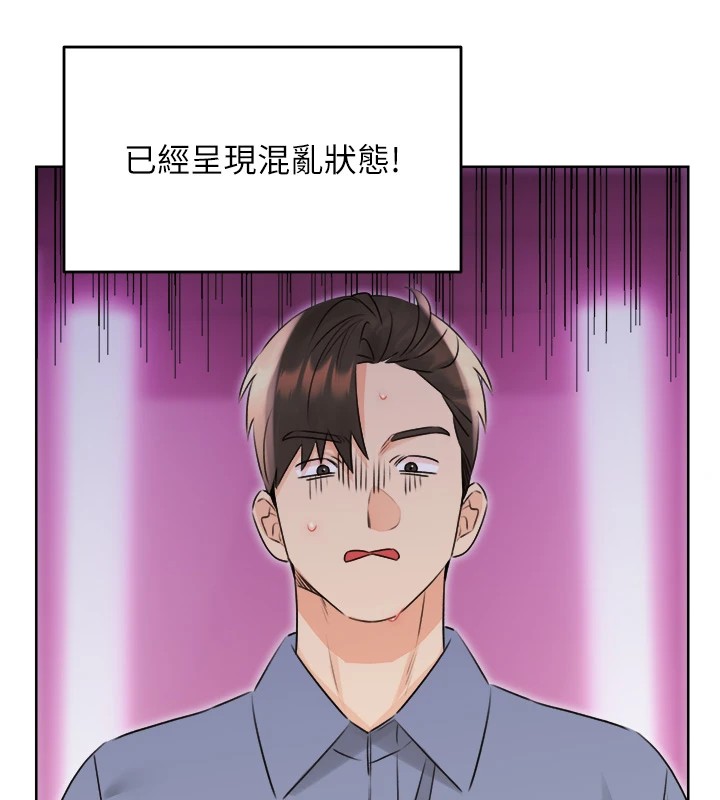 第39话-妳要和我做「那件事」吗? - 第13.jpg页