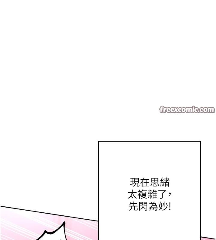 第39话-妳要和我做「那件事」吗? - 第15.jpg页