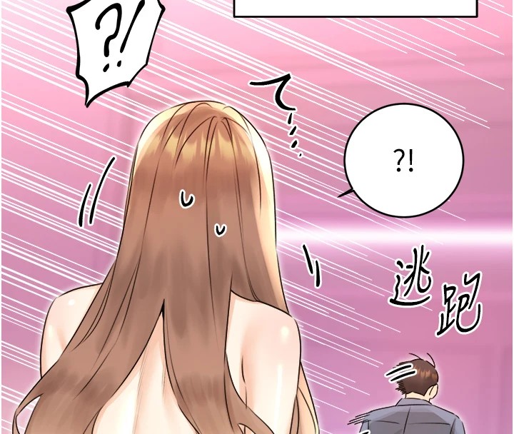 第39话-妳要和我做「那件事」吗? - 第16.jpg页