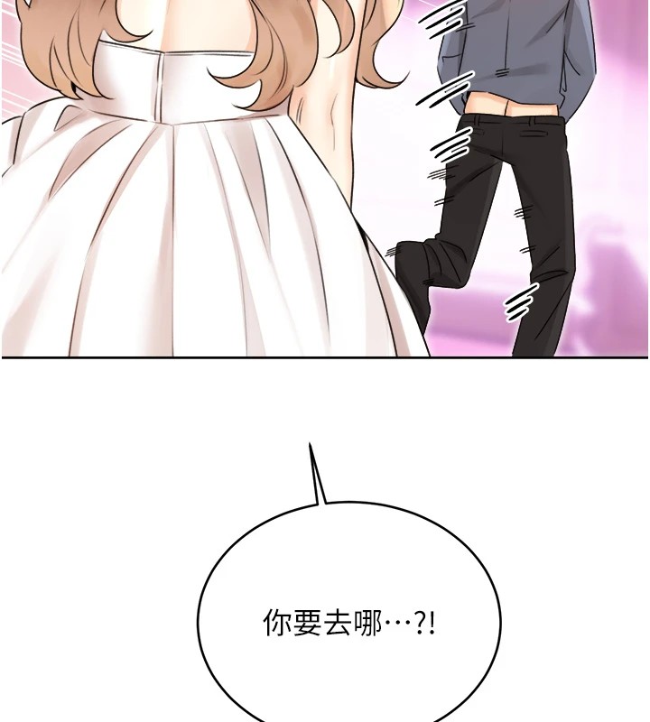 第39话-妳要和我做「那件事」吗? - 第17.jpg页