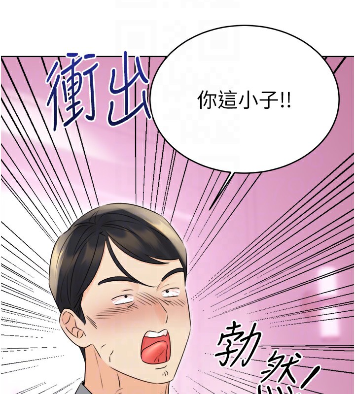 第39话-妳要和我做「那件事」吗? - 第20.jpg页
