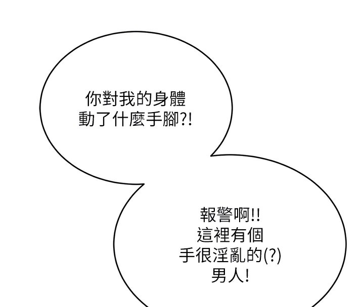 第39话-妳要和我做「那件事」吗? - 第22.jpg页