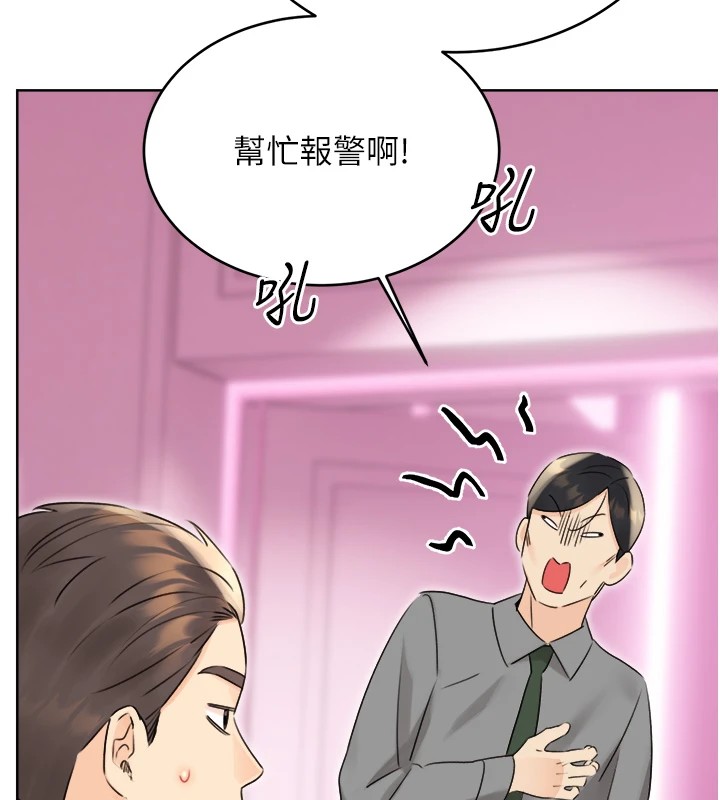 第39话-妳要和我做「那件事」吗? - 第23.jpg页