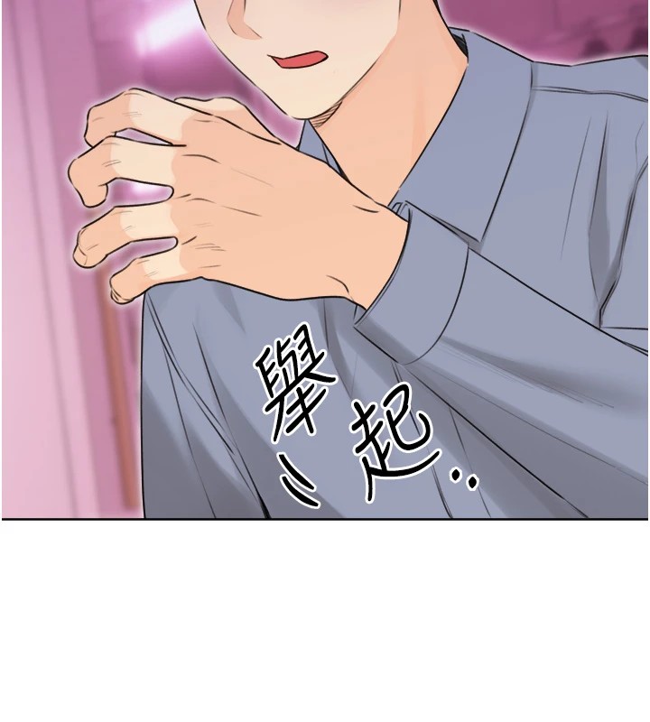 第39话-妳要和我做「那件事」吗? - 第27.jpg页