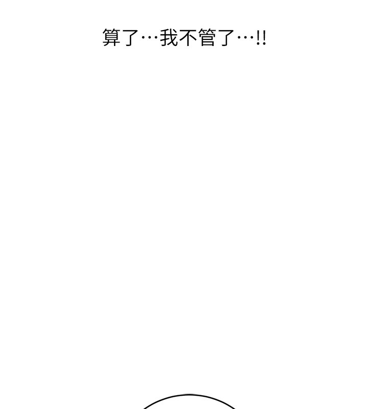 第39话-妳要和我做「那件事」吗? - 第28.jpg页