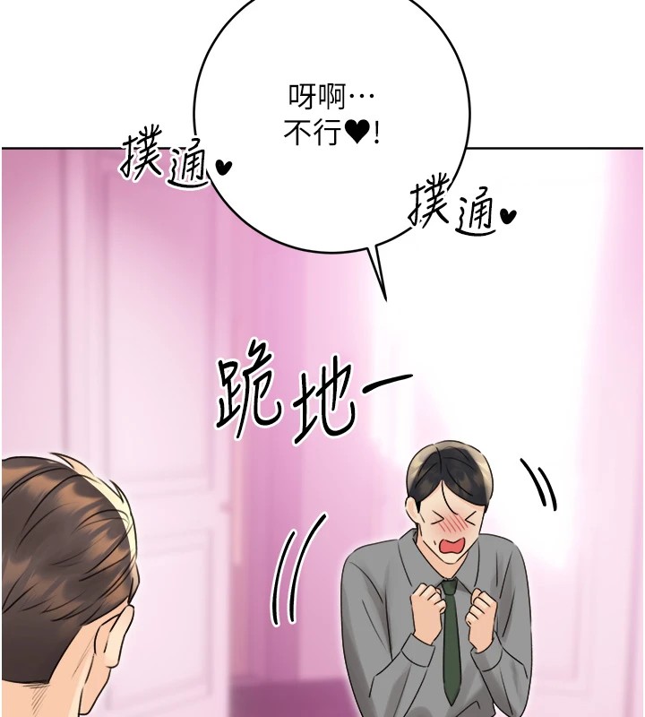 第39话-妳要和我做「那件事」吗? - 第29.jpg页