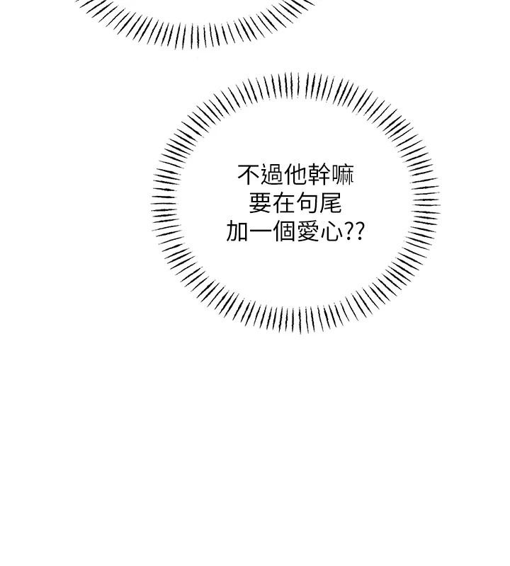 第39话-妳要和我做「那件事」吗? - 第31.jpg页