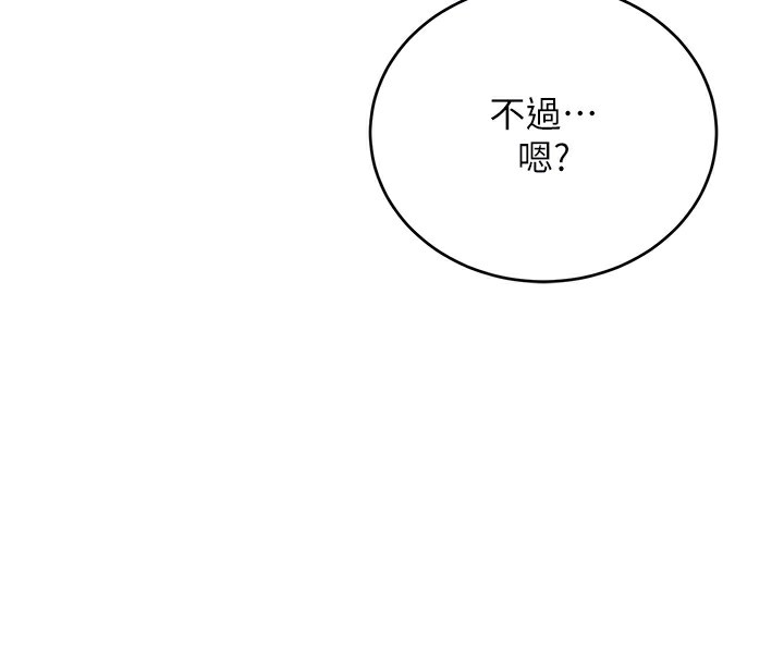 第39话-妳要和我做「那件事」吗? - 第38.jpg页