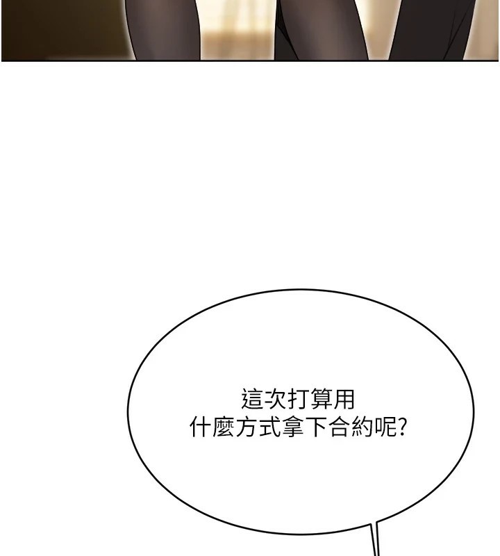 第39话-妳要和我做「那件事」吗? - 第53.jpg页