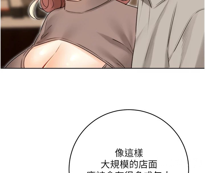 第39话-妳要和我做「那件事」吗? - 第55.jpg页