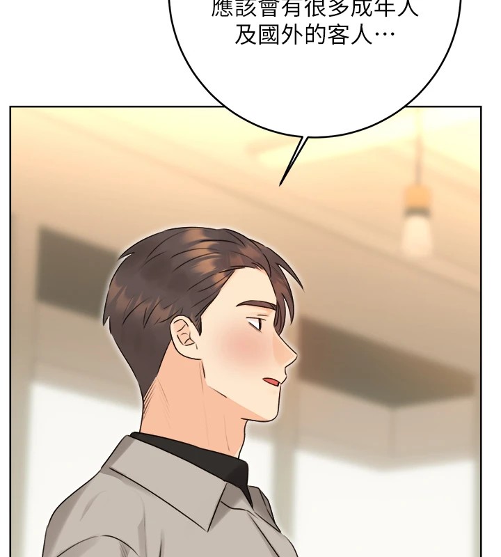 第39话-妳要和我做「那件事」吗? - 第56.jpg页