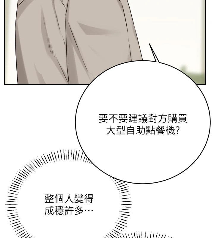 第39话-妳要和我做「那件事」吗? - 第57.jpg页