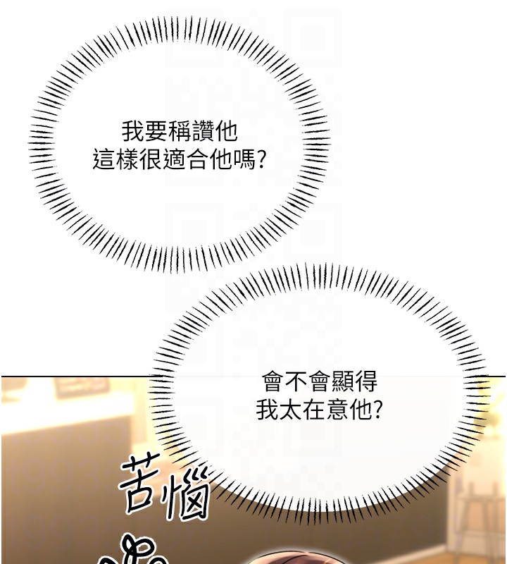 第39话-妳要和我做「那件事」吗? - 第61.jpg页