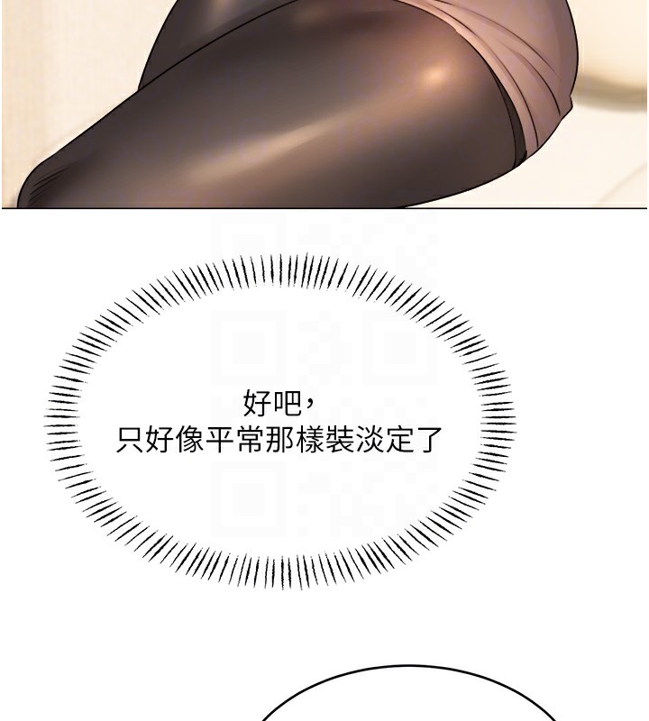 第39话-妳要和我做「那件事」吗? - 第63.jpg页