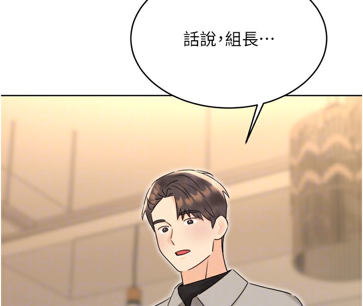 第39话-妳要和我做「那件事」吗? - 第64.jpg页